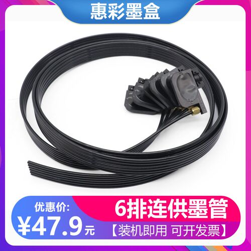 适用UV打印机连供墨囊墨管R330R320 L800 L805 L18V00六排连供墨