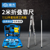 折叠靠尺2米 铝合金验收检测尺垂直度水平仪高度测量验房工具套装