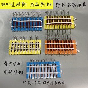 四川过河钓抬钓成品钓排挂排排子过江钓配件挂牌过江钓排子线组