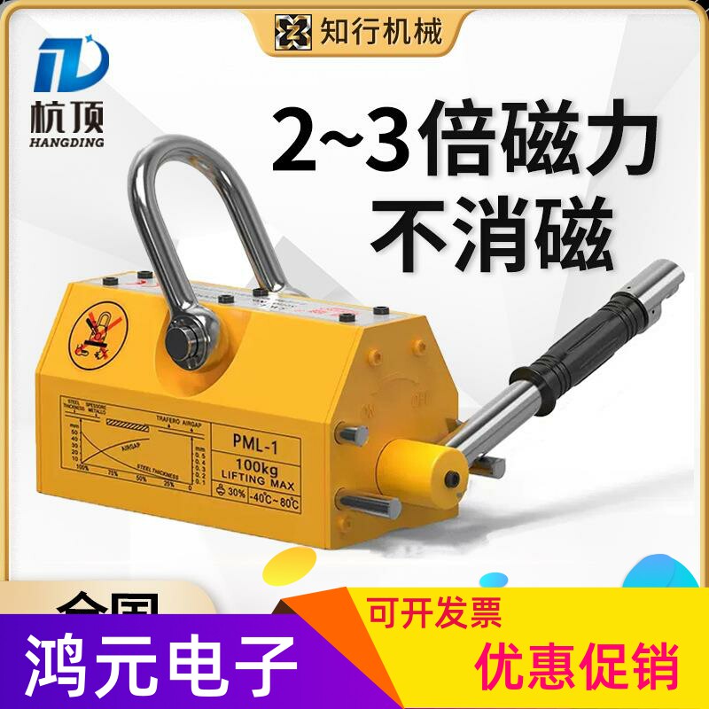杭顶永磁起重器200kg1吨磁力吊铁板钢板吊装磁铁手动强力永磁吸盘