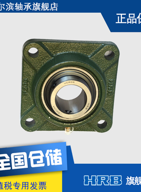 HRB UCF208 UCF207 UCF209 F207 F208 F209 外球面带座轴承