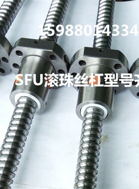 精密滚珠丝杆螺母SFU1604/2004/2504/3204/3206丝杠螺母丝母C7级