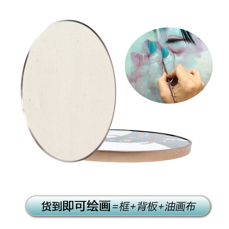 椭圆形铝合金油画框到货后即可作画板材油画布整套装饰框定制尺寸,家居饰品,相框/画框,淘宝优惠券,粉丝福利购,淘宝优惠卷