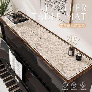 复古钢琴罩盖布防水免洗防划保护垫皮革长条电视柜桌垫防尘盖垫子