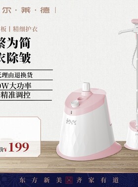 贝尔莱德GS6119挂烫机家用快速蒸汽挂烫熨斗单杆1800W六档蒸气熨