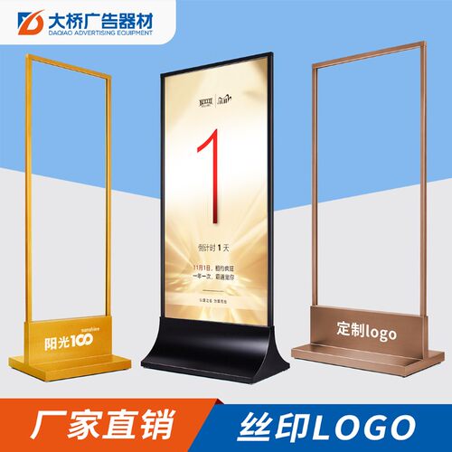 商场指示牌售楼处框架KT板展架广告丽屏落地式宣传海报架玻璃立牌