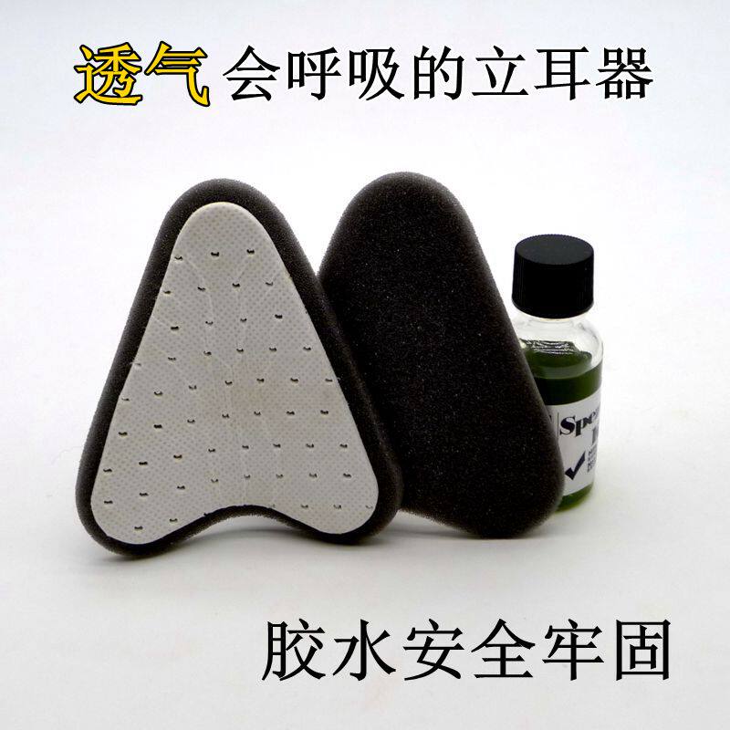 通用狗立耳珠耳托宠物耳朵矫正器德牧法牛马犬萨摩立耳器送胶水