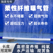高密度养殖海水培殖运输纳米陶瓷曝气板纯氧液氧鱼缸海鲜池增氧