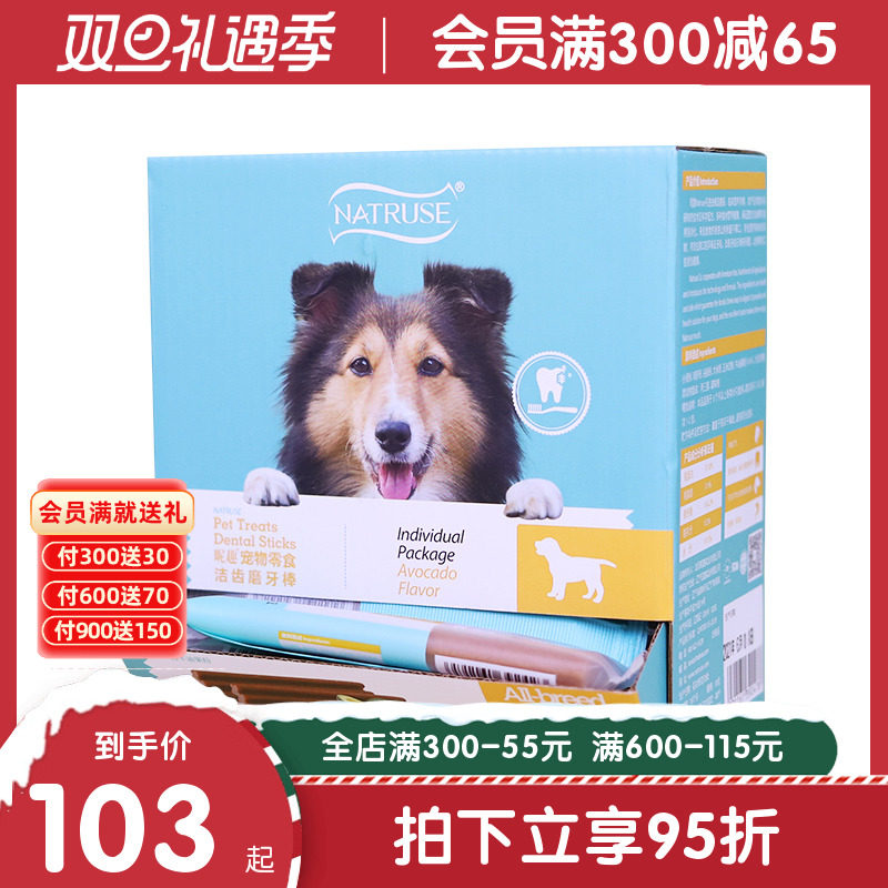 超值囤货-120支整盒暱趣洁牙骨狗狗磨牙棒零食金毛磨牙棒洁牙棒