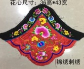 少数民族刺绣绣花服饰辅料精美苗绣机绣绣片布贴补丁