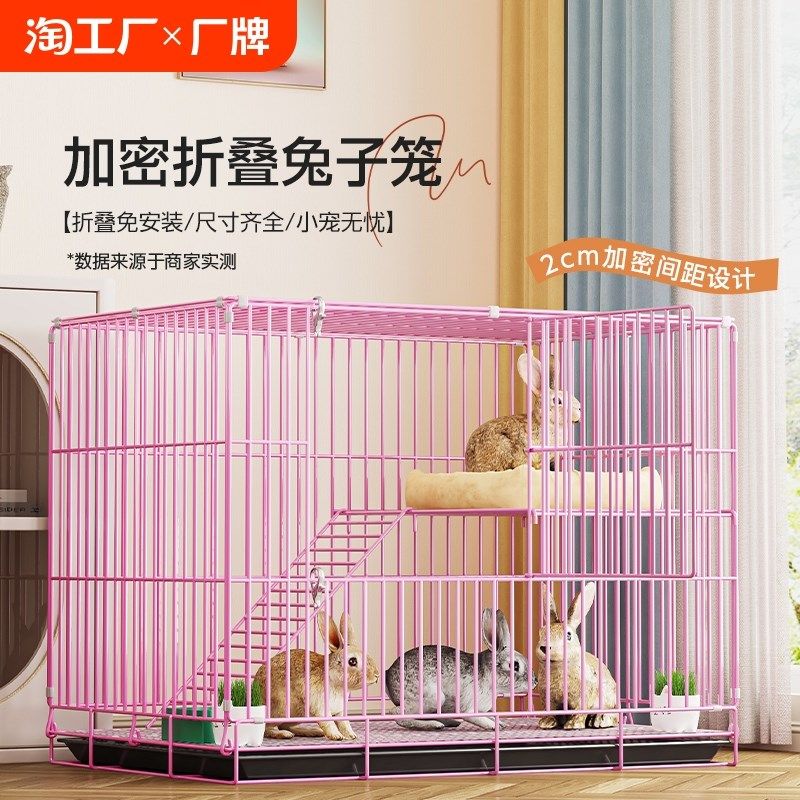 兔笼子家用大号室内专用养荷兰猪豚鼠猫咪狗狗宠物别墅兔窝兔笼,宠物/宠物食品及用品,狗笼子,淘宝优惠券,粉丝福利购,淘宝优惠卷