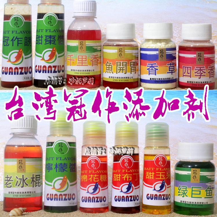 冠作诱六月香老冰棍 棉花糖 六合香鱼开胃 甜枣酱 甜香瓜玉米,户外/登山/野营/旅行用品,台钓饵,淘宝优惠券,粉丝福利购,淘宝优惠卷