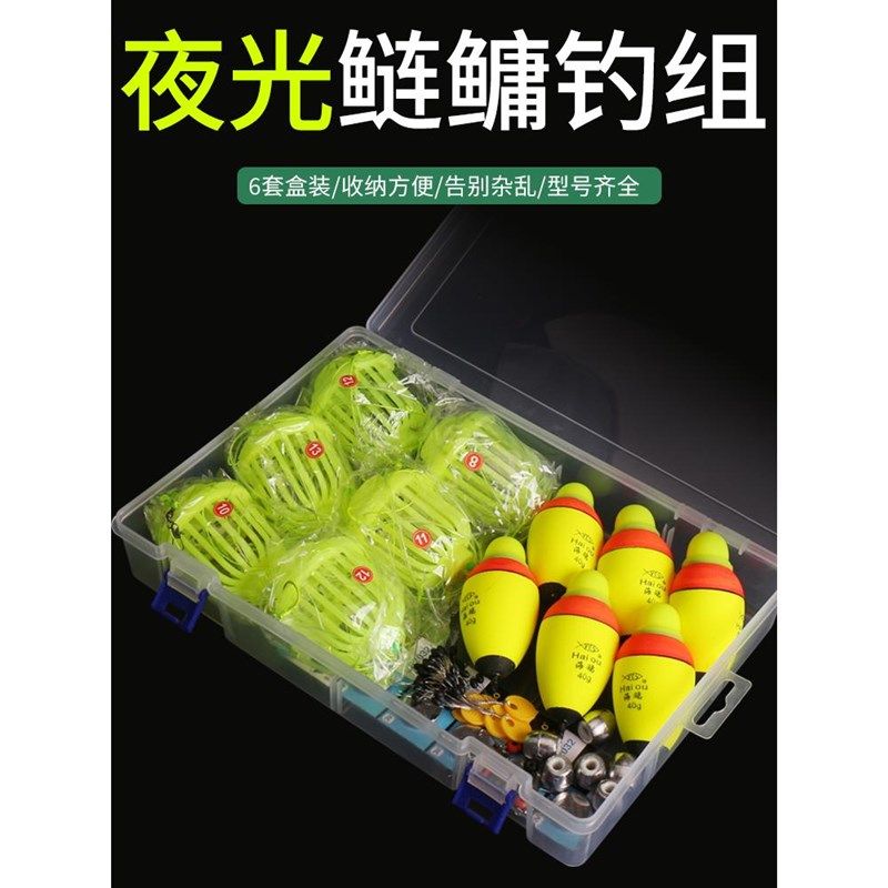 水怪钓笼鲢鳙钓组夜光大肚漂海竿杆专用钩套装爆炸钩饵笼鱼钩全套,户外/登山/野营/旅行用品,浮漂,淘宝优惠券,粉丝福利购,淘宝优惠卷