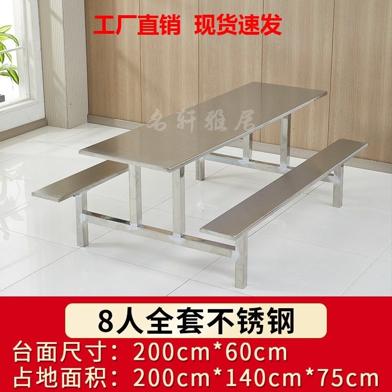 不锈钢餐桌椅4人工厂饭堂快餐学校公司连体6人学生组合食堂员工地,住宅家具,不锈钢/PVC餐桌,淘宝优惠券,粉丝福利购,淘宝优惠卷