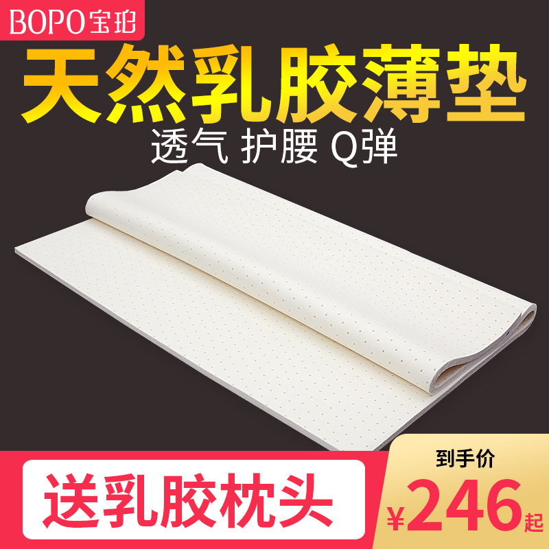 乳胶床垫薄款3cm进口泰国天然橡胶2cm可折叠薄垫子1.8m1.5米1.2
