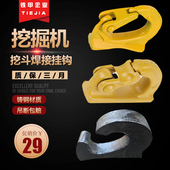 挖掘机挂钩挖机焊接挖斗挂钩挖斗勾吊勾挂勾铲斗钩钢板斗勾配件