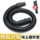 腾霸舒蔻工业吸尘器管子软管加长伸缩管吸管延长吸头通用配件大全
