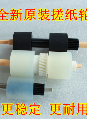 全录5065 7780  7785 J75 700手送搓纸轮4127 D95 D110纸盒搓纸轮