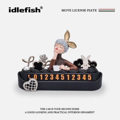 IDLEFISH丨焦糖特调汽车临时停车电话号码牌移车卡创意车载用品