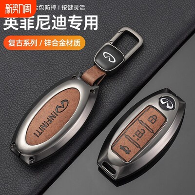 适用英菲尼迪Q50L钥匙套QX50/Q70L锁匙壳G25扣FX35专用包经典全包