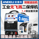 安德利二保焊机500工业级二氧化碳气体保护焊机分体式 350气保焊机