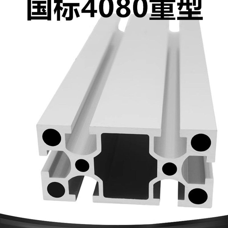 国标4080W重型铝型材加厚铝合金型材40*80花管铝材4080国标,金属材料及制品,铝材/铝型材/铝合金,淘宝优惠券,粉丝福利购,淘宝优惠卷