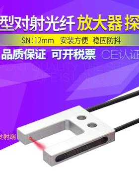 FFU1220槽型对射型光纤传感器 U型放大器探头 端子机标签感应开关