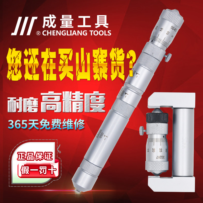 成量内径接杆千分尺内孔两点内测50-250-600-5000mm 0.01