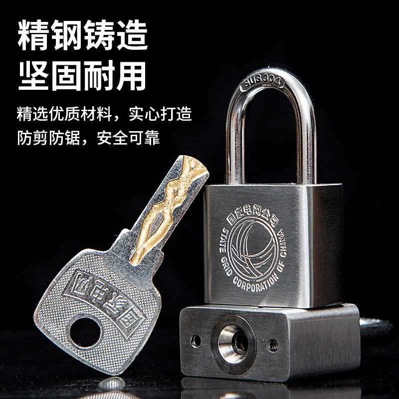 挂锁国家电网南方电网表箱锁通开锁防水防锈抗腐蚀不锈钢通开挂锁,基础建材,挂锁/指纹挂锁,淘宝优惠券,粉丝福利购,淘宝优惠卷