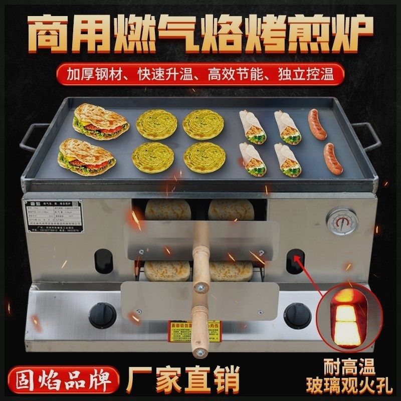 燃气烧饼炉商用老潼关肉夹馍烤饼炉子电打火鸡蛋灌饼摆摊烤箱炉子
