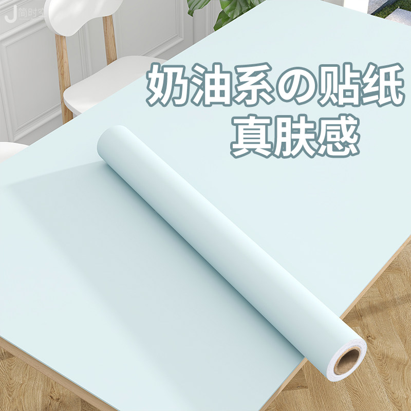 肤感膜桌面贴纸翻新家具书桌桌子防水自粘墙纸衣柜子柜门改色贴膜,家居饰品,软装墙贴,淘宝优惠券,粉丝福利购,淘宝优惠卷