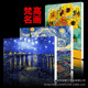 数字油画diy油彩画填色世界名画莫奈装 罗纳河 饰画梵高星空下