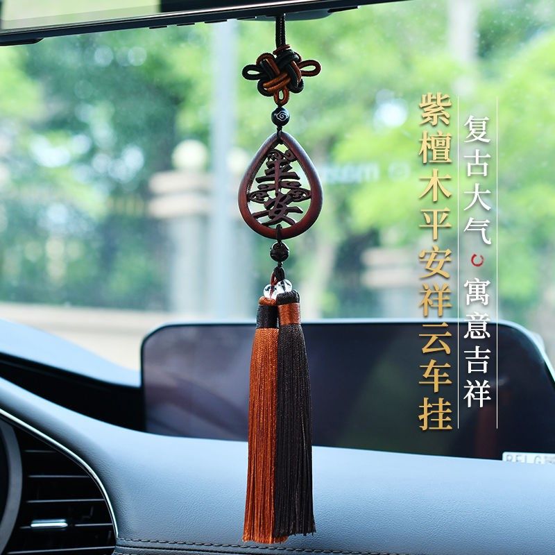 手工编织紫檀木平安汽车挂件新款复古车内饰品男女士车载吊饰挂饰,汽车用品/电子/清洗/改装,车挂,淘宝优惠券,粉丝福利购,淘宝优惠卷