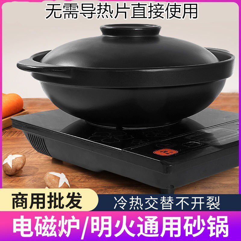 砂锅电磁炉明火两用商用煲汤火锅耐高温陶瓷浅口沙锅家用大号炖锅