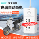 品禾电动车充电保护器自动断电防过充电瓶车延长线智能定时器插座
