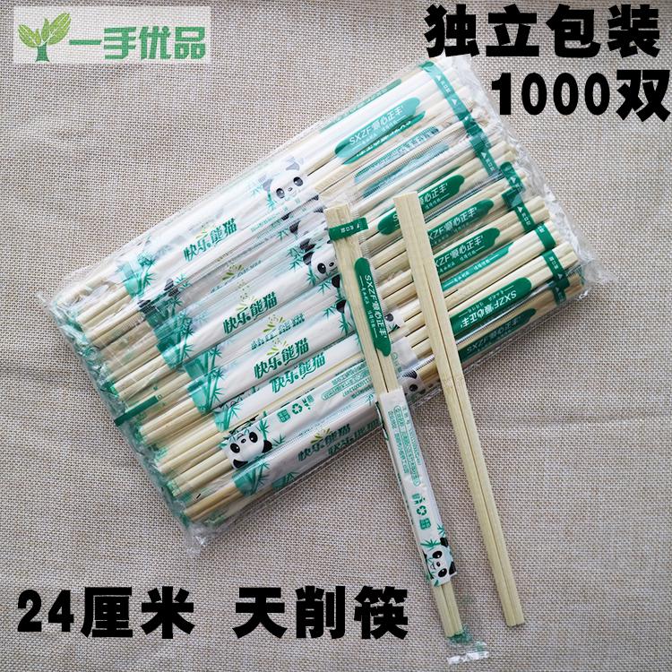 24厘米一次性天削筷子独立包装筷竹筷圆头筷子塑封卫生筷快餐筷子