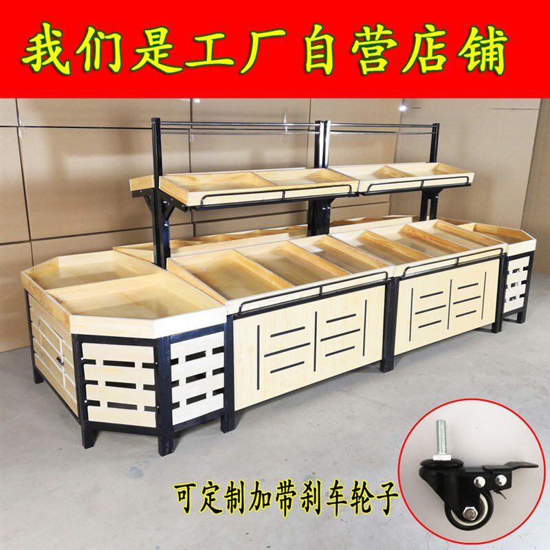 超市水果货架展示架蔬菜架子多功能水果架子中岛展示柜水果店货柜