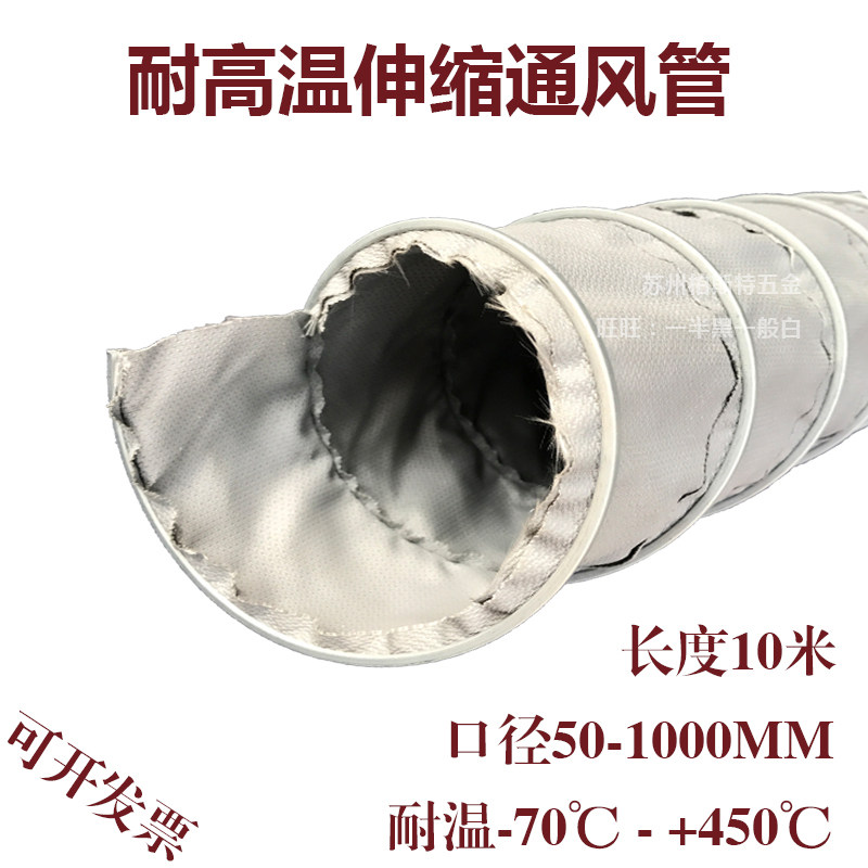 耐高温450度汽车尾气锅炉暖炉焊锡烟蒸烤箱排烟管道排气通风软管