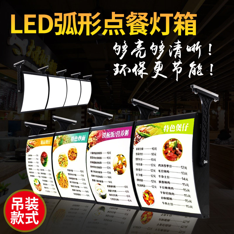 点餐灯箱弧形奶茶发光 led灯箱挂墙式广告牌悬挂价目表展示牌定做