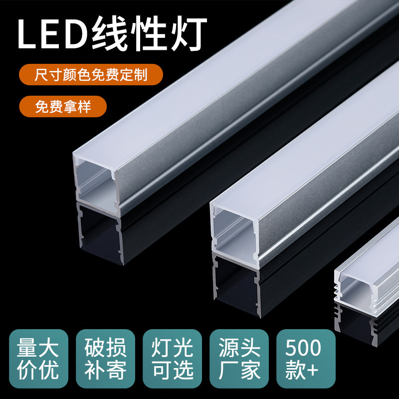 led线型灯嵌入式条形灯带铝槽明装石膏板线形客厅吊顶酒柜线性灯