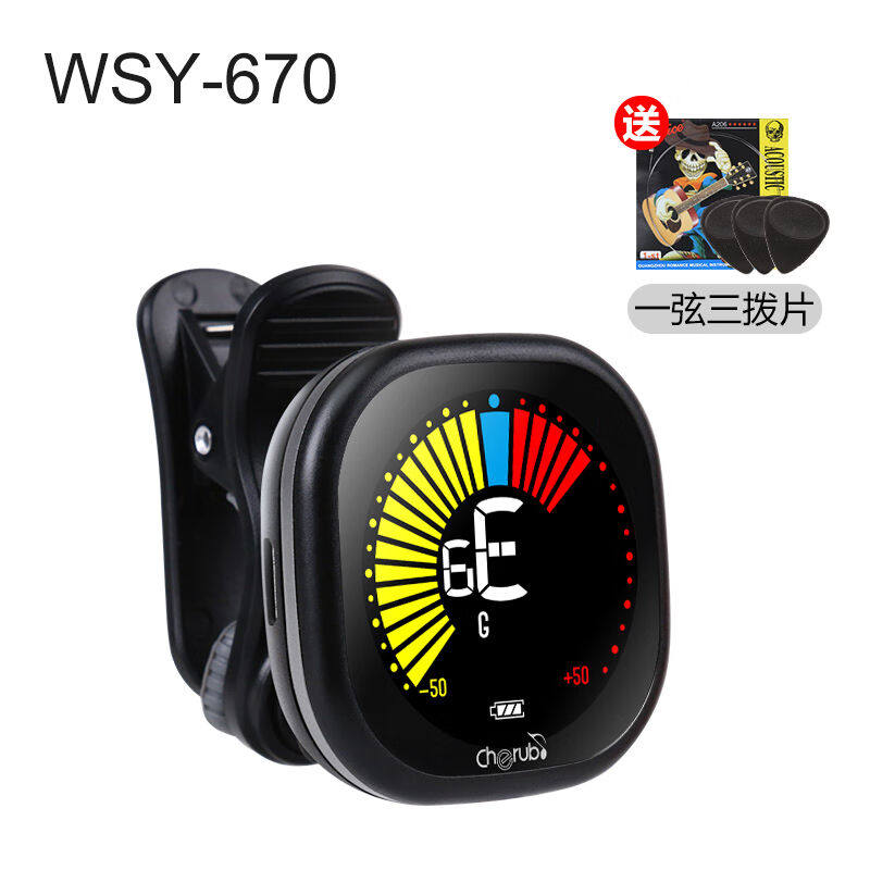 吉他调音器自动民谣吉他调音器专用可充电尤克里里小提琴自动调音