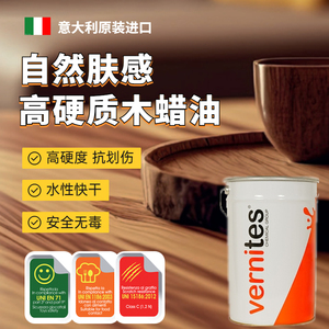 进口食品级水性漆木器漆家具地板肤感漆抗划耐磨高硬质木蜡油水漆