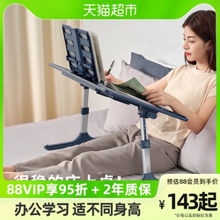 赛鲸床上小桌板折叠升降儿童学生宿舍学习书桌移动办公桌电脑架子