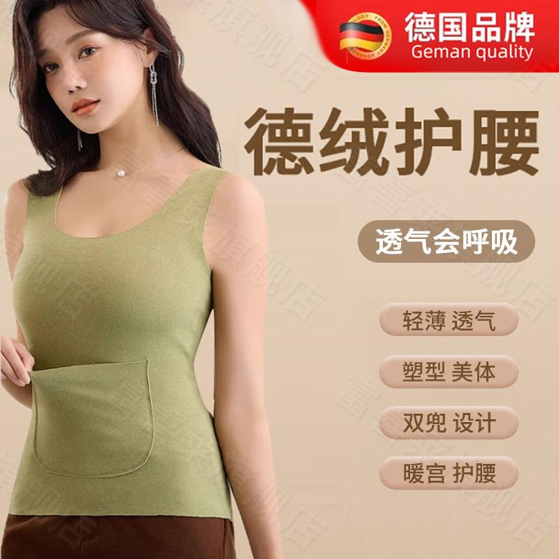 加口袋双兜保暖护腰背心女护肚子暖胃腰部月子防着凉暖宫暖腹发热