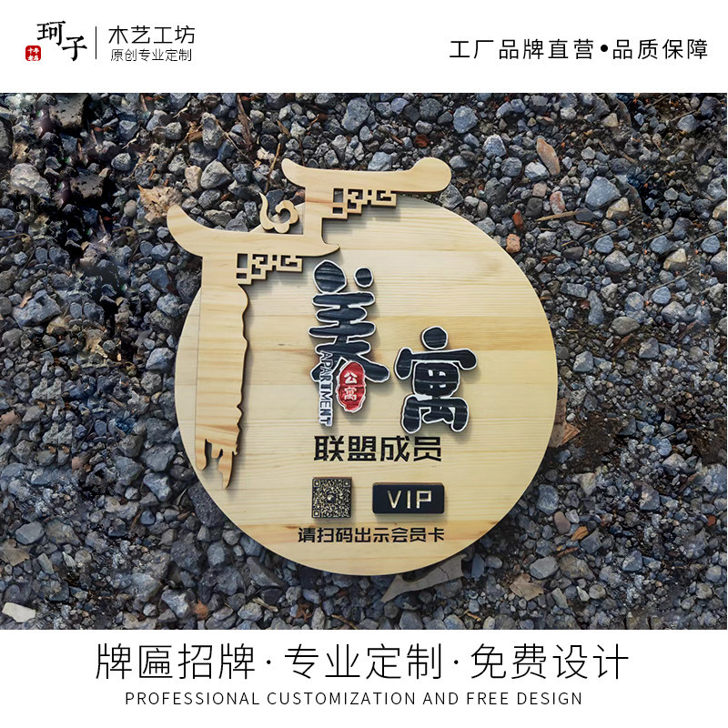开业实木牌匾定制木雕装饰工艺品木板招牌设计木质圆形复古店招