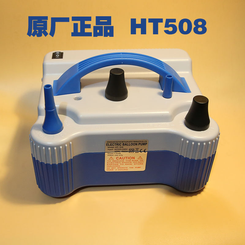 508蓝白电动充气机 双孔打气筒气球自动充气泵婚庆气球布置工具