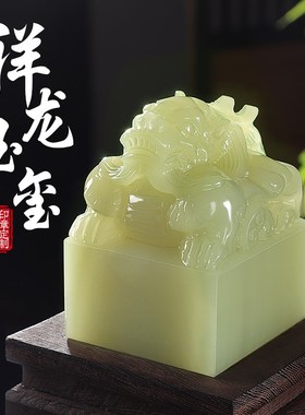 玉石祥龙玉玺摆件龙头印章篆刻字传国福玉玺招财大印办公室桌官印