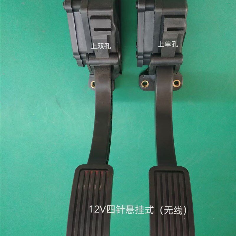 电动车四轮车加速器油门踏板雷丁御捷鸿日各种型号