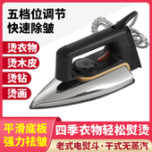 老式 干烫家用电熨斗手工烫钻烫画贴木皮电烫斗小型烫衣除皱电运斗