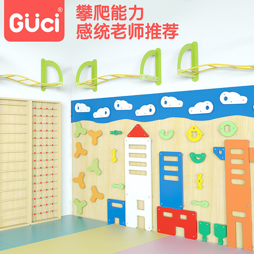 幼儿园早教攀岩墙攀爬墙儿童房室内宝宝攀登爬架感统训练器材家用